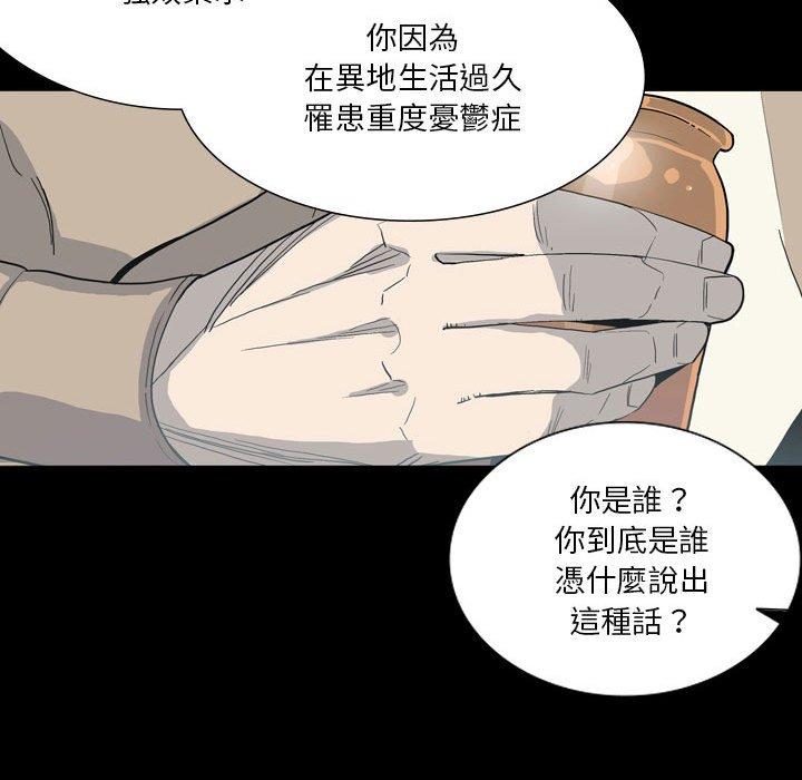 《解憂咖啡》漫画 第28話