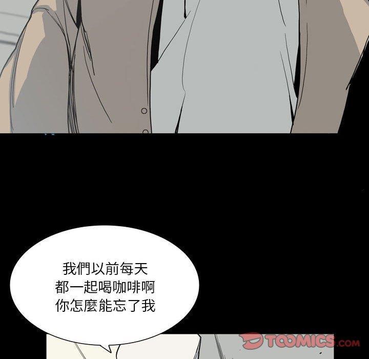 《解憂咖啡》漫画 第28話