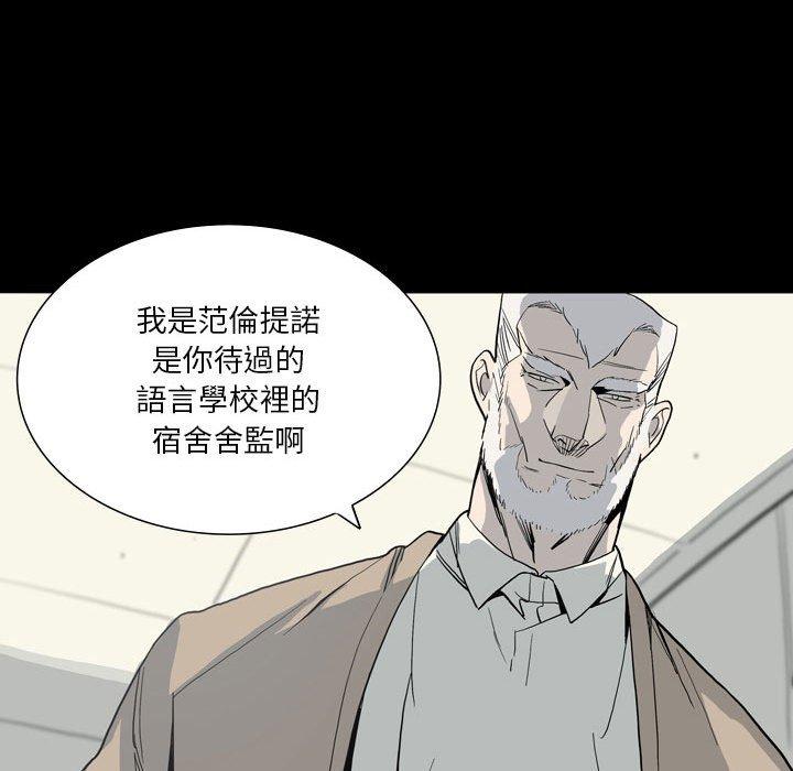 《解憂咖啡》漫画 第28話