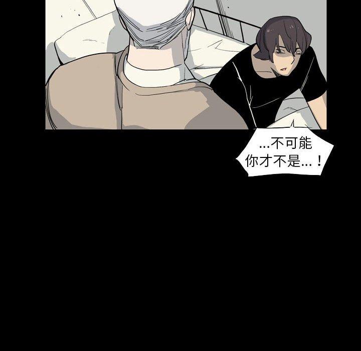 《解憂咖啡》漫画 第28話