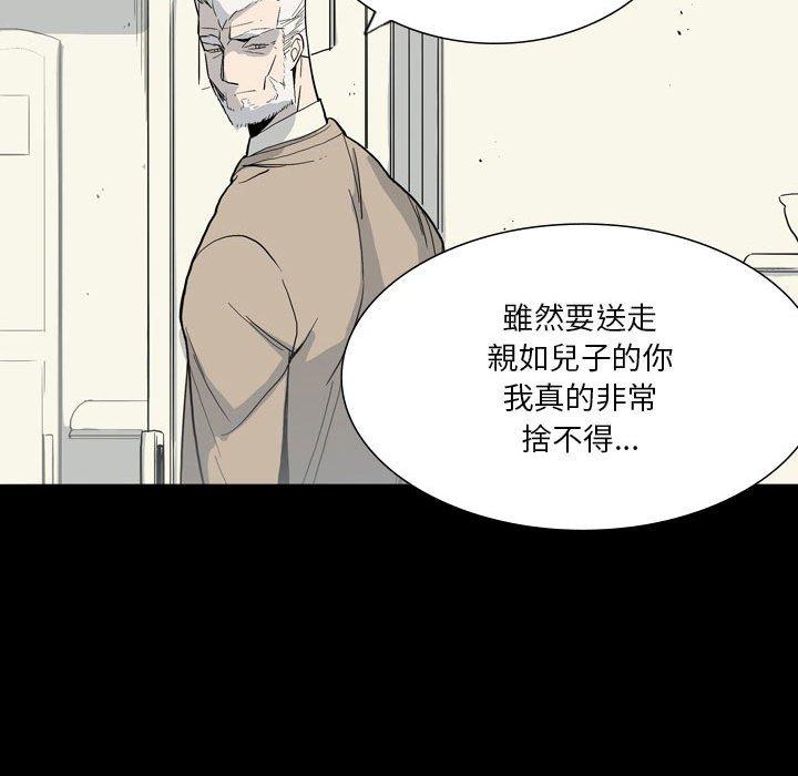 《解憂咖啡》漫画 第28話