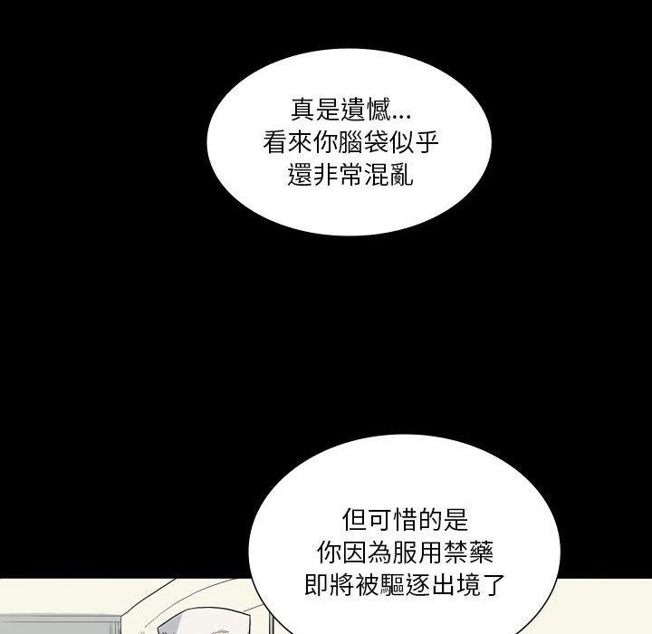 《解憂咖啡》漫画 第28話
