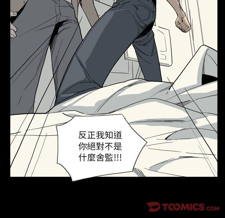 《解憂咖啡》漫画 第28話