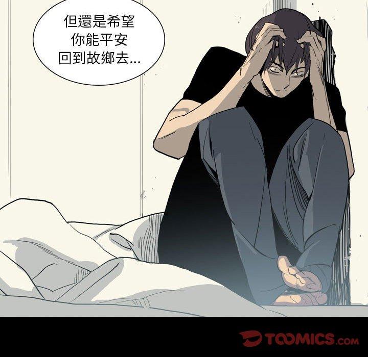 《解憂咖啡》漫画 第28話