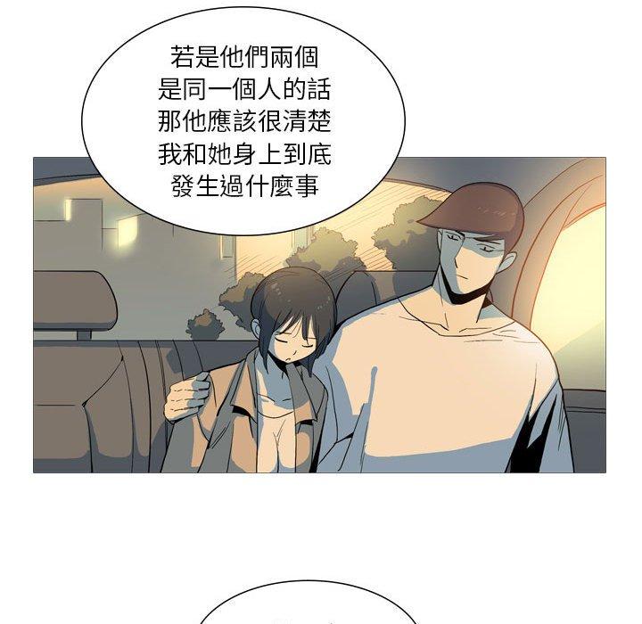 《解憂咖啡》漫画 第28話