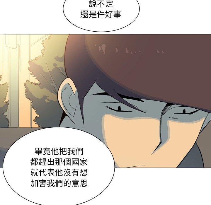 《解憂咖啡》漫画 第28話