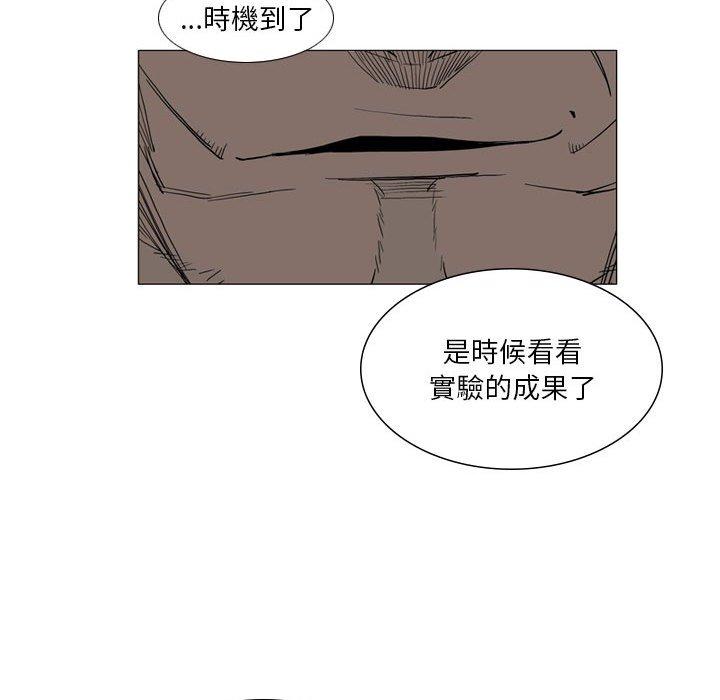 《解憂咖啡》漫画 第28話
