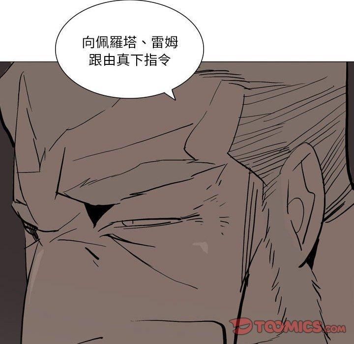《解憂咖啡》漫画 第28話