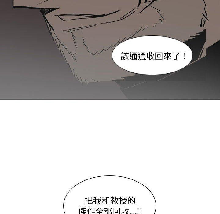 《解憂咖啡》漫画 第28話