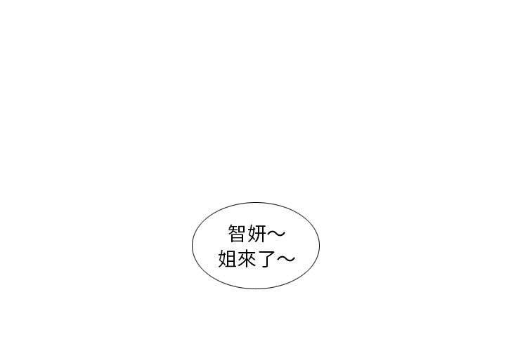 《解憂咖啡》漫画 第29話