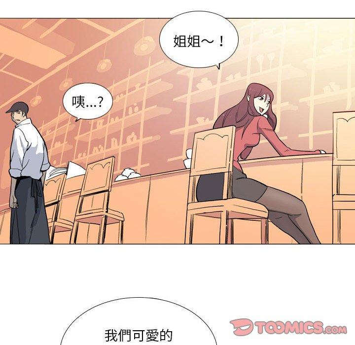 《解憂咖啡》漫画 第29話
