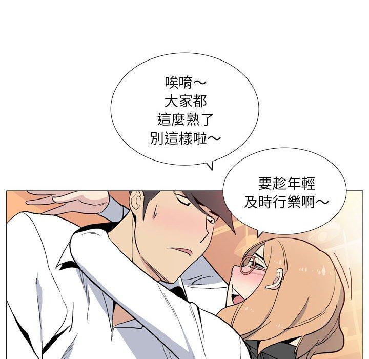 《解憂咖啡》漫画 第29話