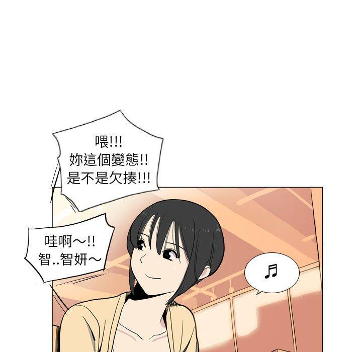 《解憂咖啡》漫画 第29話