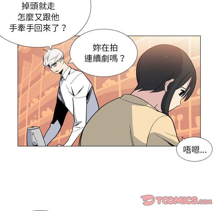 《解憂咖啡》漫画 第29話