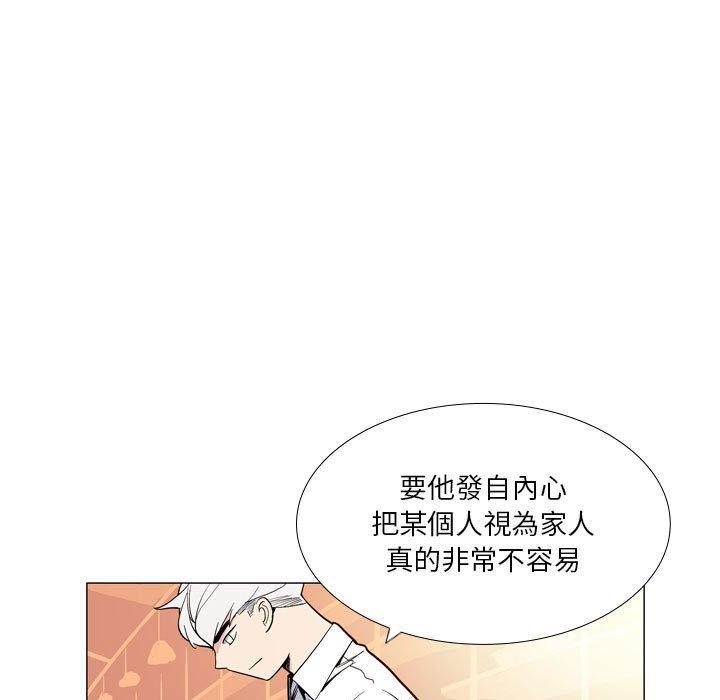 《解憂咖啡》漫画 第29話