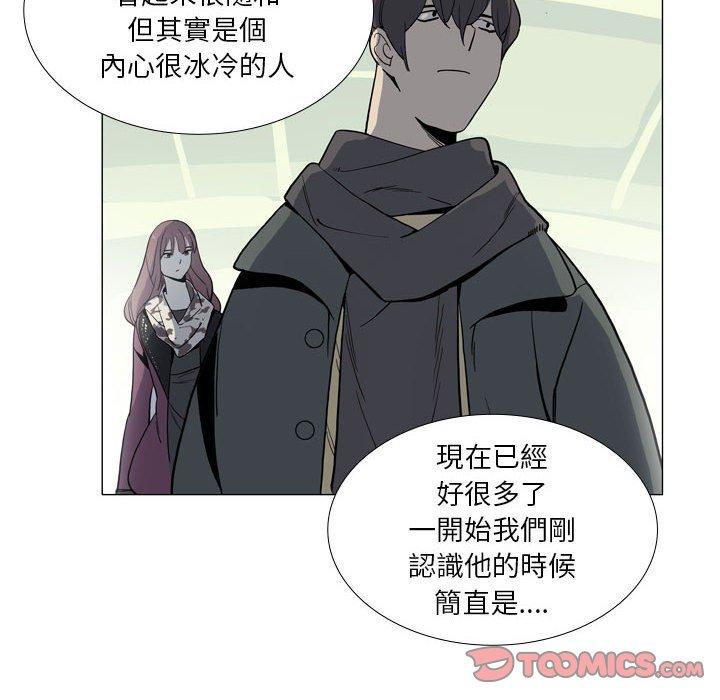《解憂咖啡》漫画 第29話