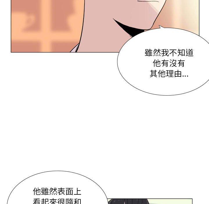 《解憂咖啡》漫画 第29話