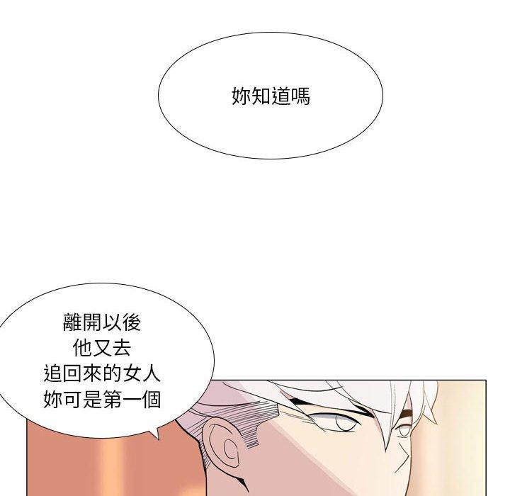 《解憂咖啡》漫画 第29話