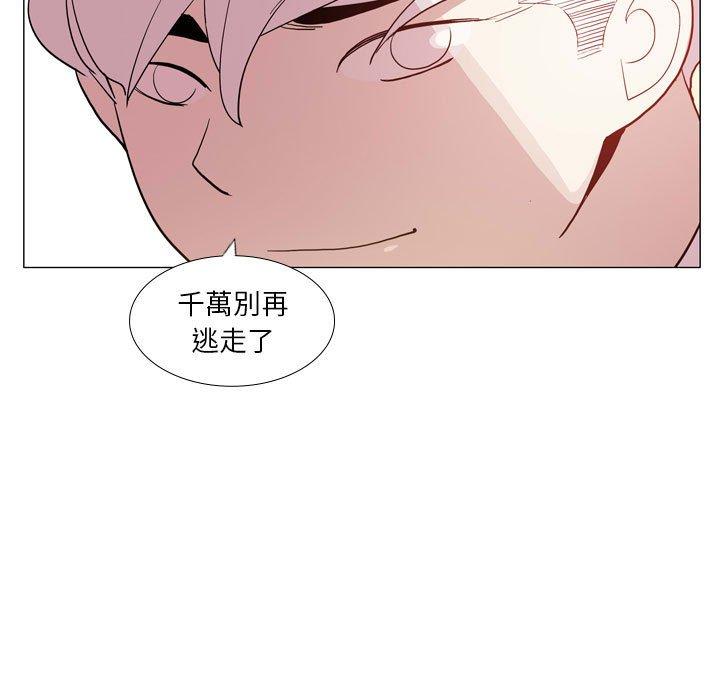 《解憂咖啡》漫画 第29話
