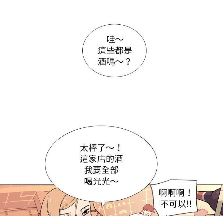 《解憂咖啡》漫画 第29話