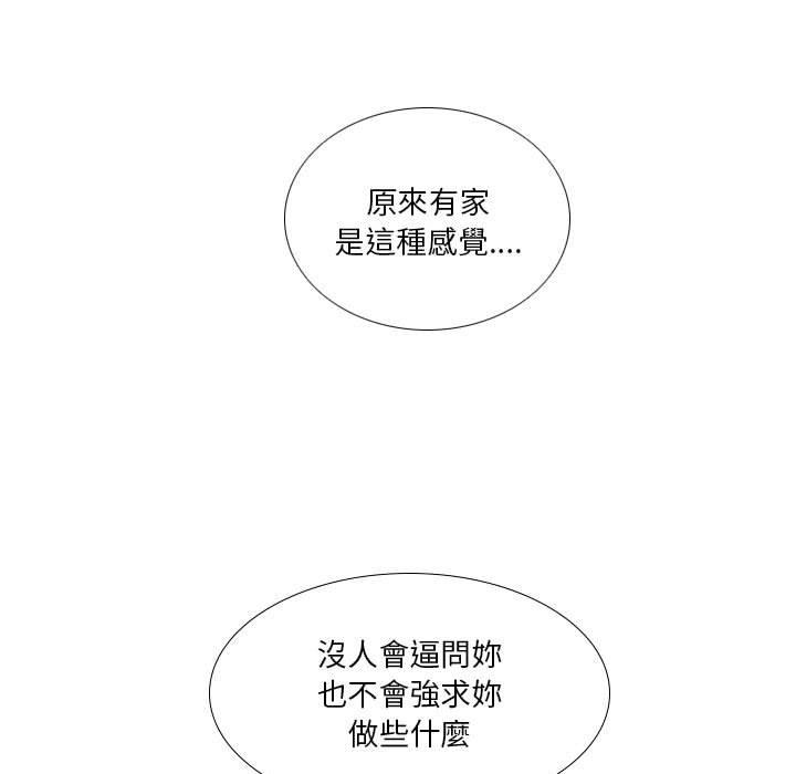 《解憂咖啡》漫画 第29話