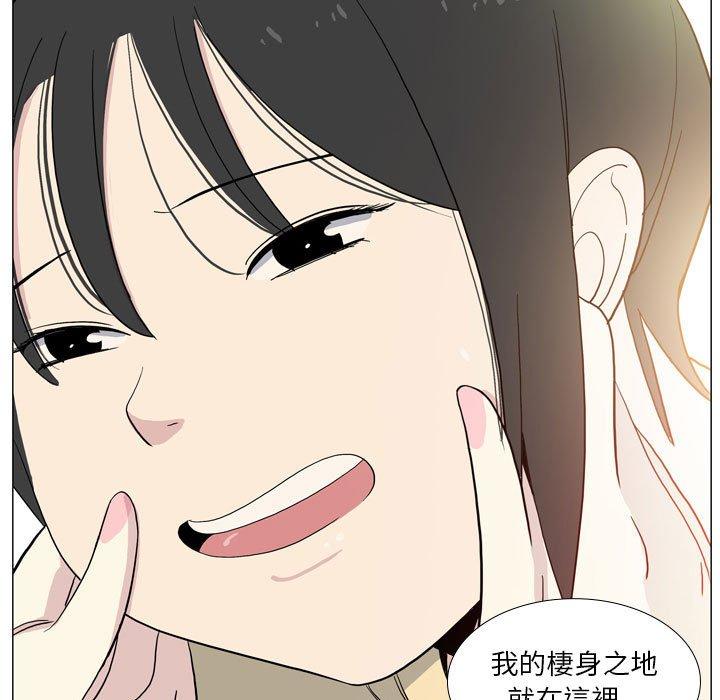 《解憂咖啡》漫画 第29話