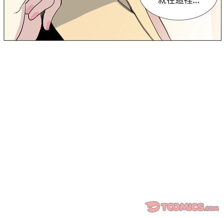 《解憂咖啡》漫画 第29話