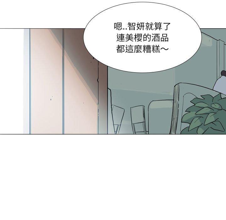 《解憂咖啡》漫画 第29話