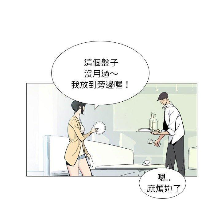 《解憂咖啡》漫画 第29話