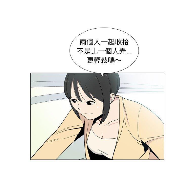 《解憂咖啡》漫画 第29話