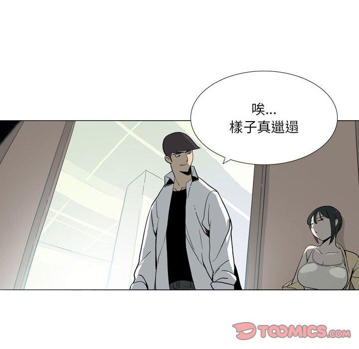《解憂咖啡》漫画 第29話