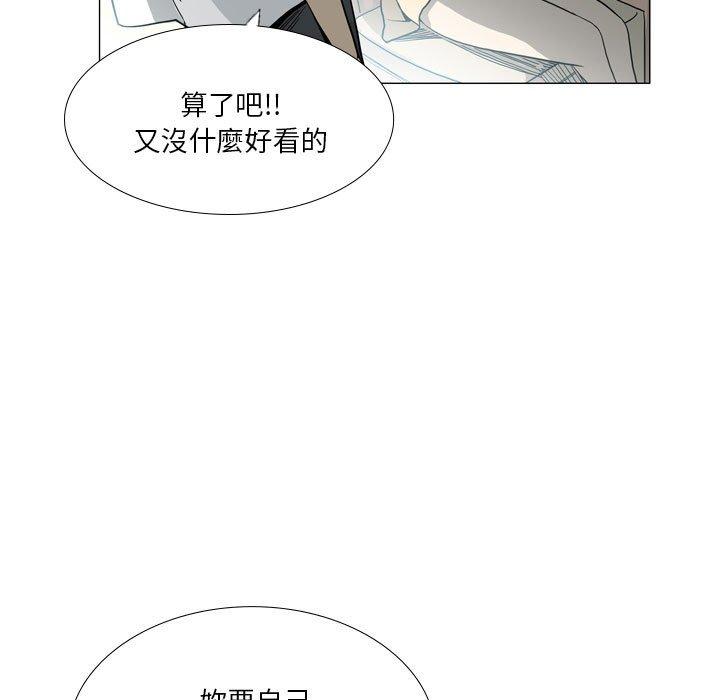 《解憂咖啡》漫画 第29話