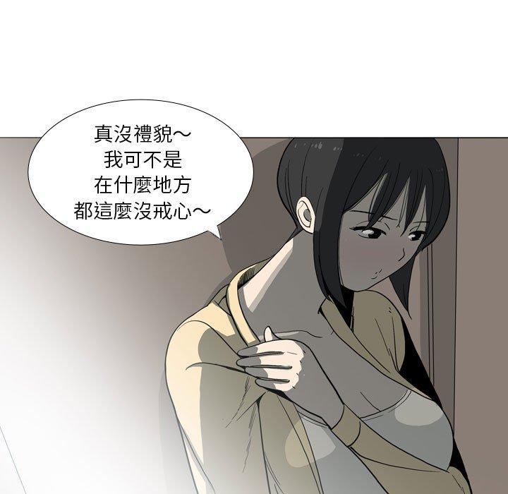 《解憂咖啡》漫画 第29話