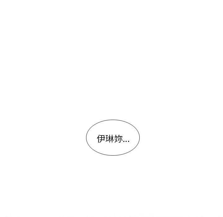 《解憂咖啡》漫画 第29話