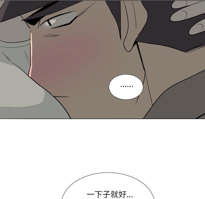《解憂咖啡》漫画 第29話