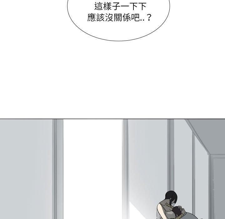 《解憂咖啡》漫画 第29話