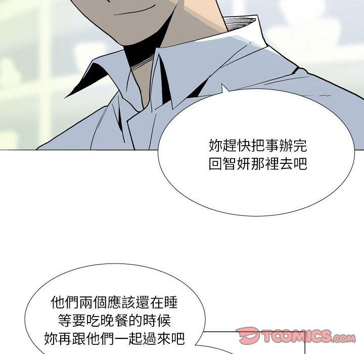 《解憂咖啡》漫画 第29話