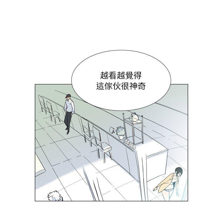 《解憂咖啡》漫画 第29話