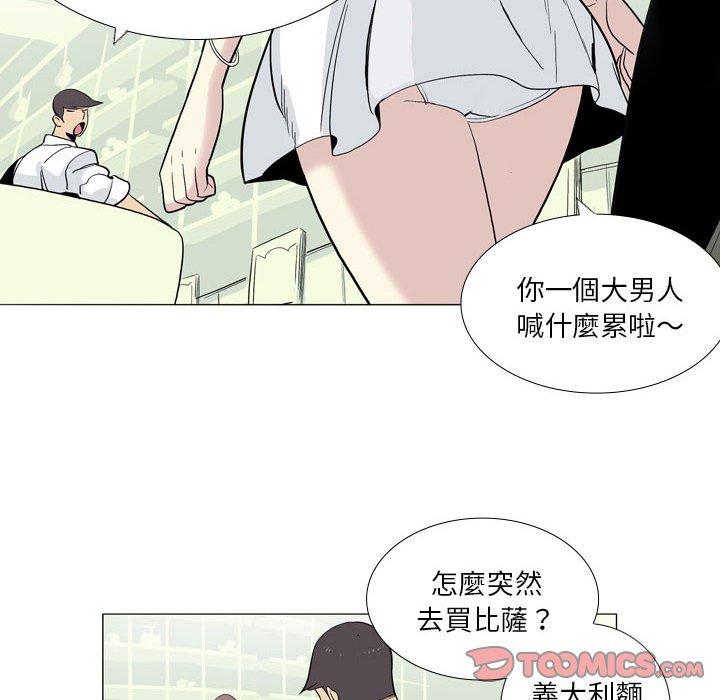 《解憂咖啡》漫画 第29話