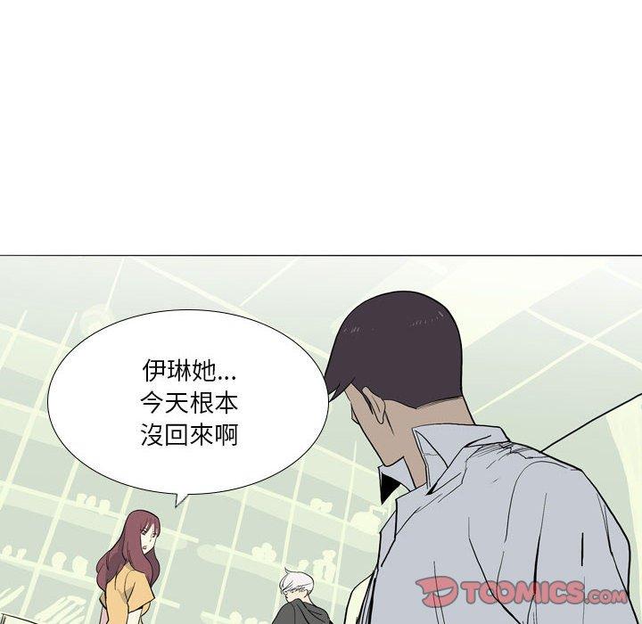 《解憂咖啡》漫画 第29話