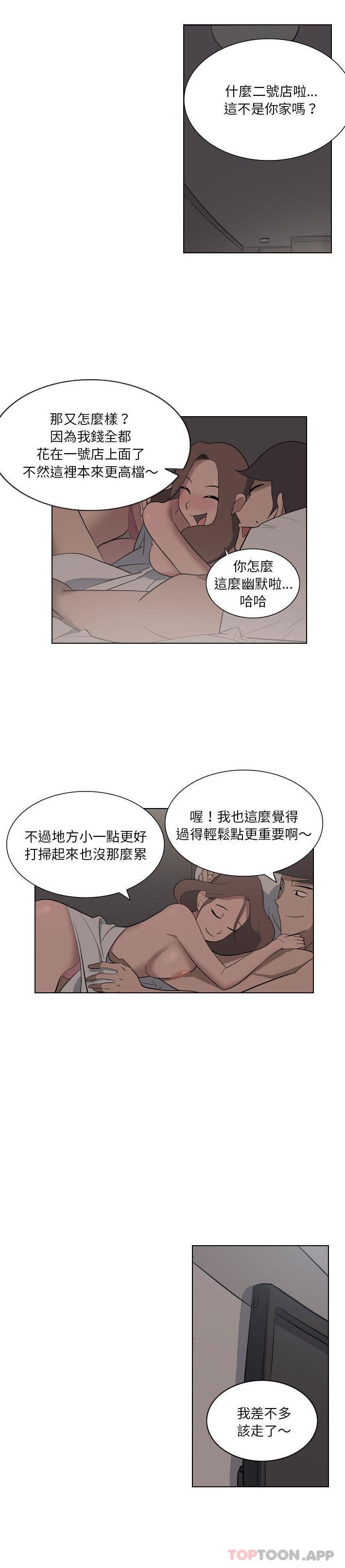 《解憂咖啡》漫画 第3話