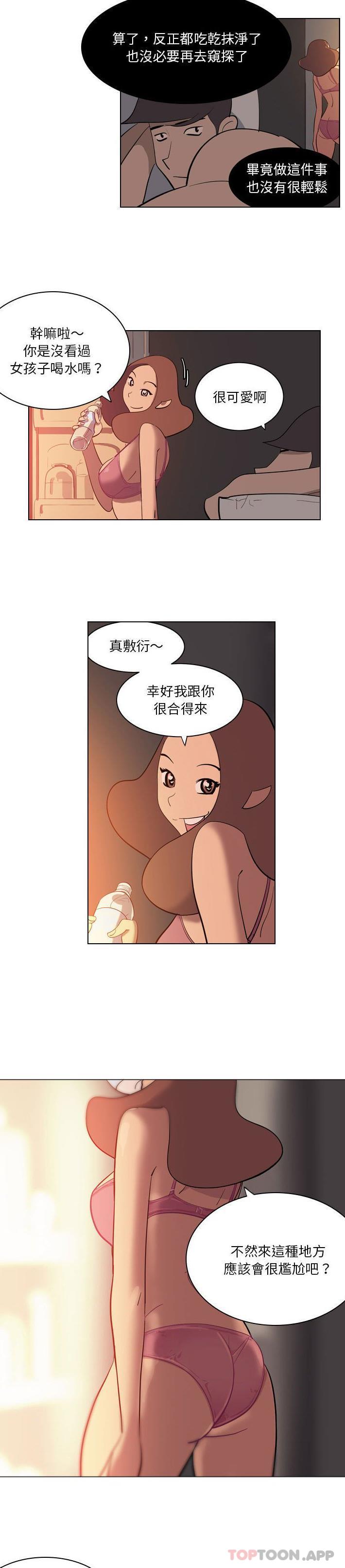 《解憂咖啡》漫画 第3話