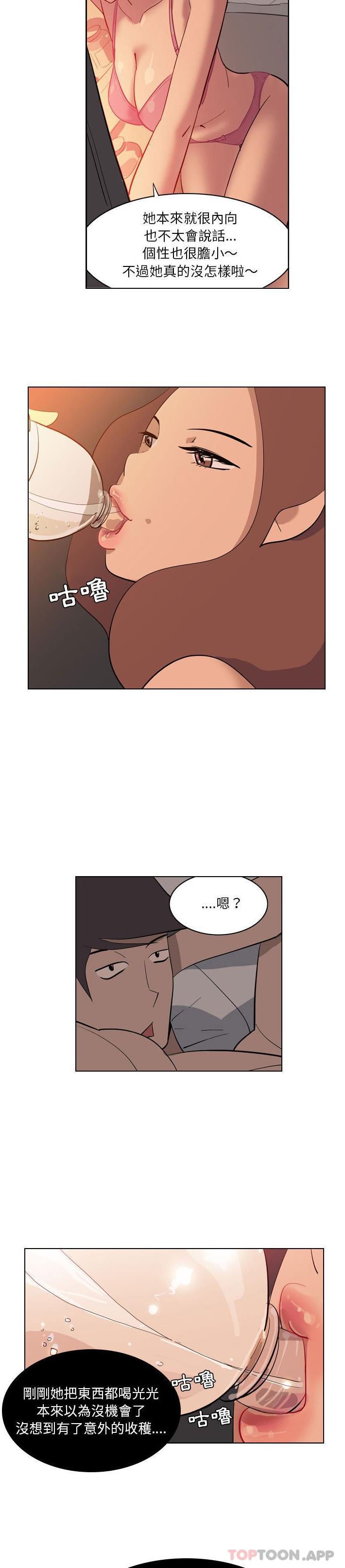 《解憂咖啡》漫画 第3話