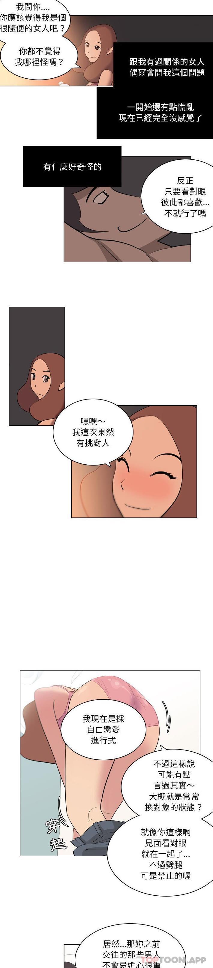《解憂咖啡》漫画 第3話