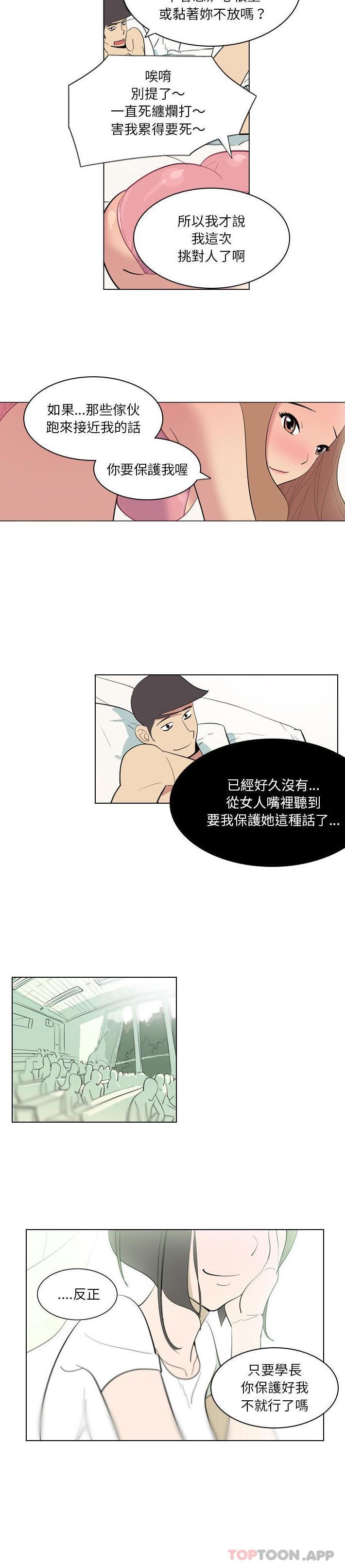 《解憂咖啡》漫画 第3話