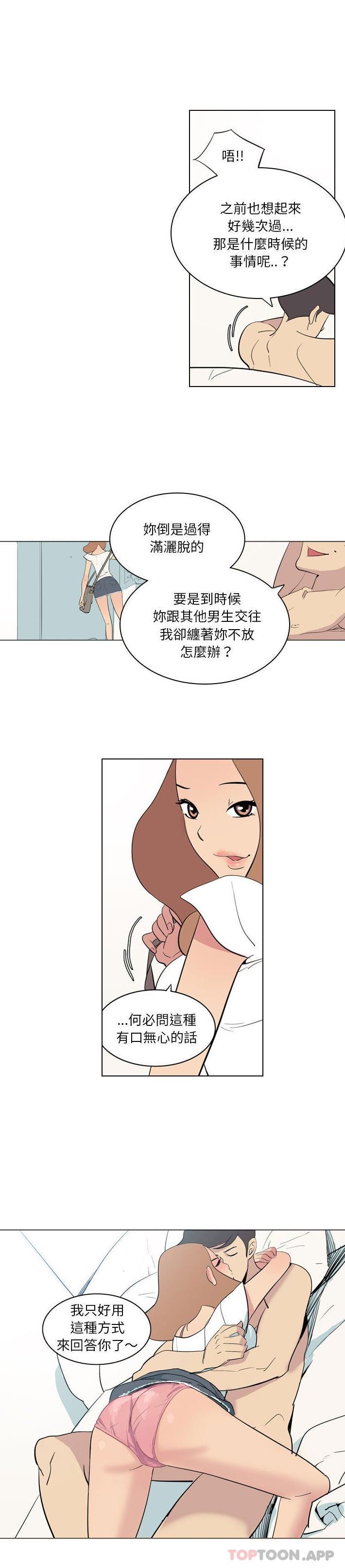 《解憂咖啡》漫画 第3話