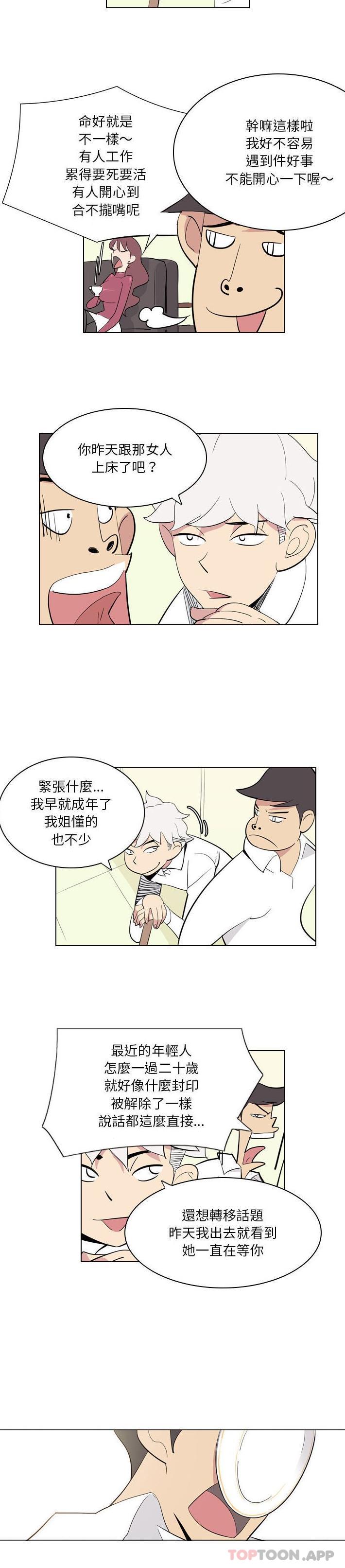《解憂咖啡》漫画 第3話