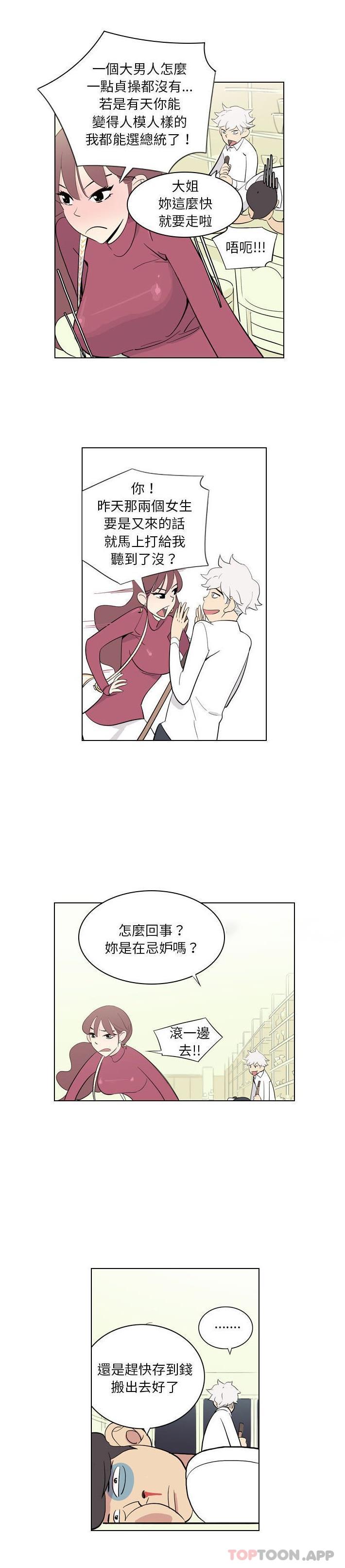 《解憂咖啡》漫画 第3話