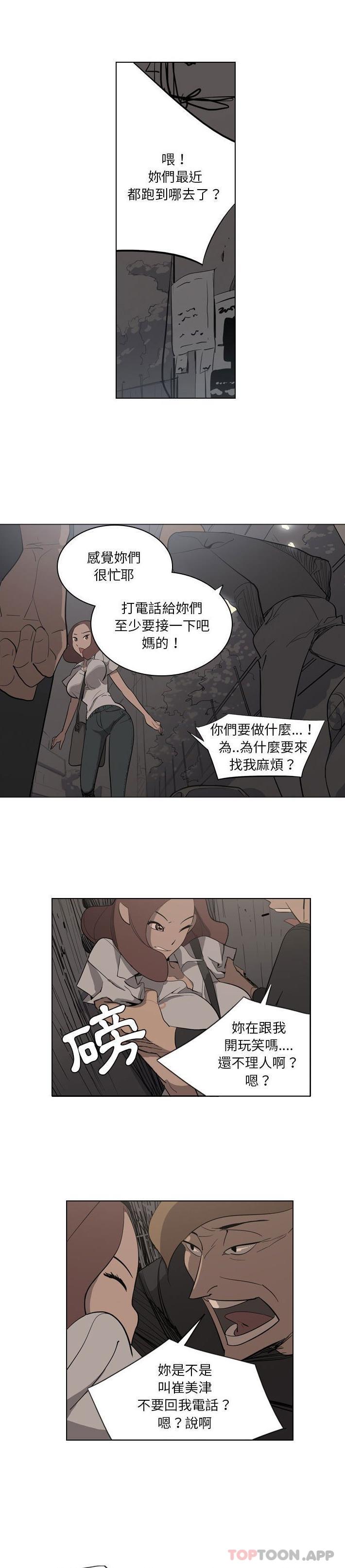 《解憂咖啡》漫画 第3話