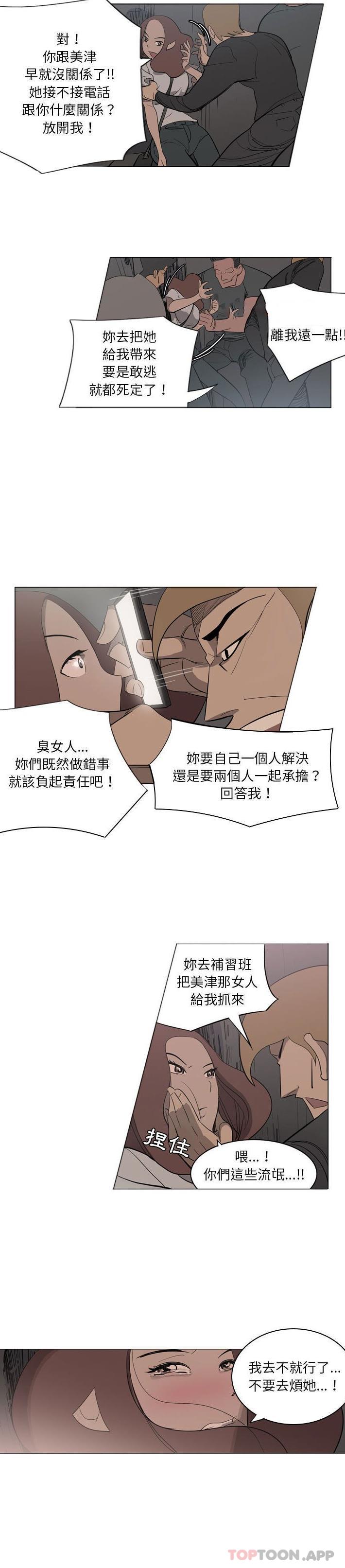 《解憂咖啡》漫画 第3話